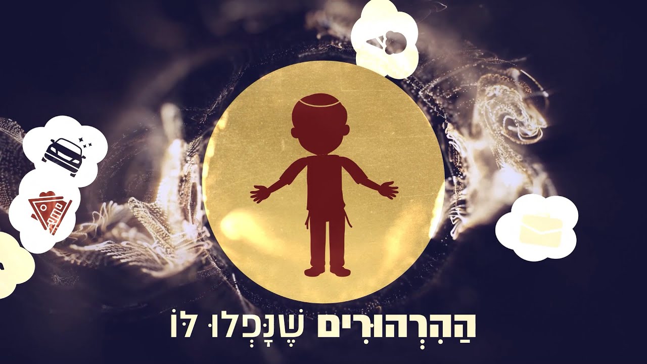 Tanya Perek 28 - Clip musical | תניא פרק כ''ח - קליפ מוזיקלי  | Tanya Chapter 28 - Musical clip