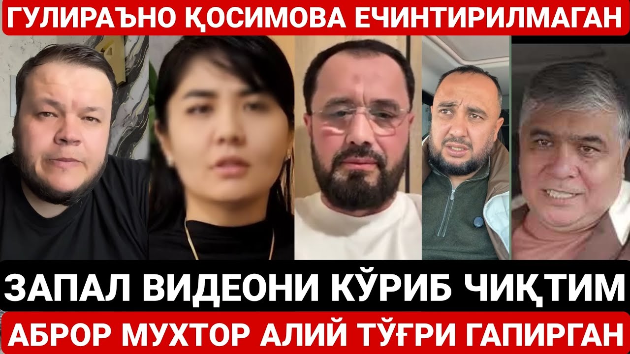 ГУЛИРАЪНО ЕЧИНТИРИЛМАГАН ЎЗИ ЕЧИНГАН | ТЕЛЕФОНДА ГАПЛАШГАНМАН | ШУХРАТ МУСАЕВ