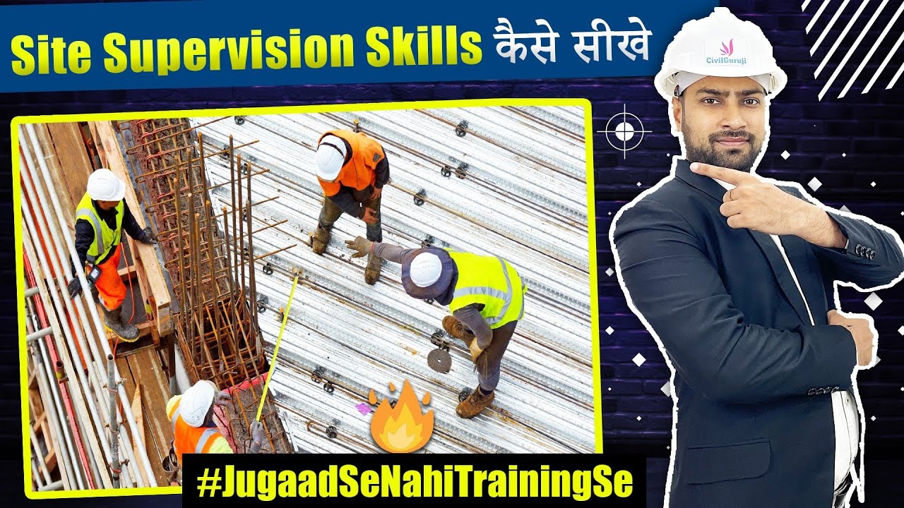 How to Learn Site Supervision Skills | Construction Site Supervisor Skill || By CivilGuruji