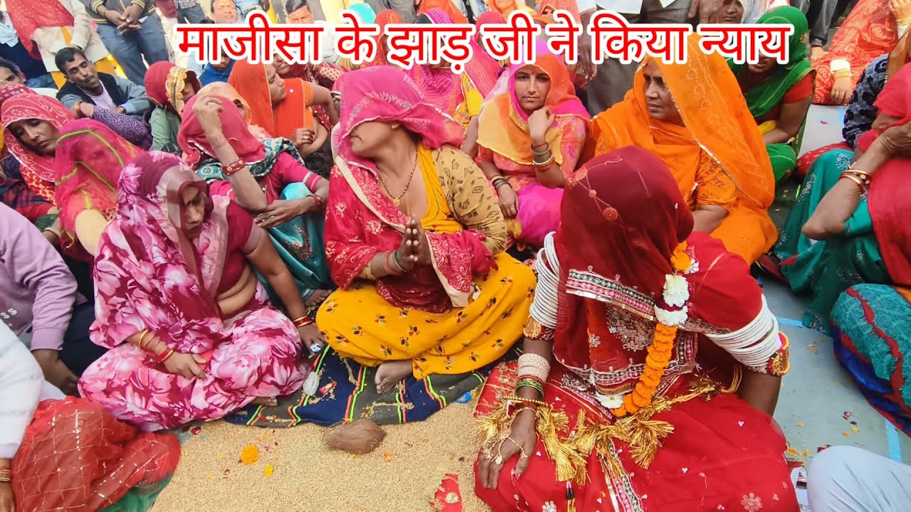 जसोल भटियाणी माजीसा ने किया न्याय ‎@Majisa_ke_Chamatkaar 