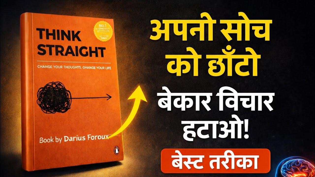 “Filter Your Thoughts |THINK STRAIGHT  Change Your Thoughts | Book by Darius Foroux