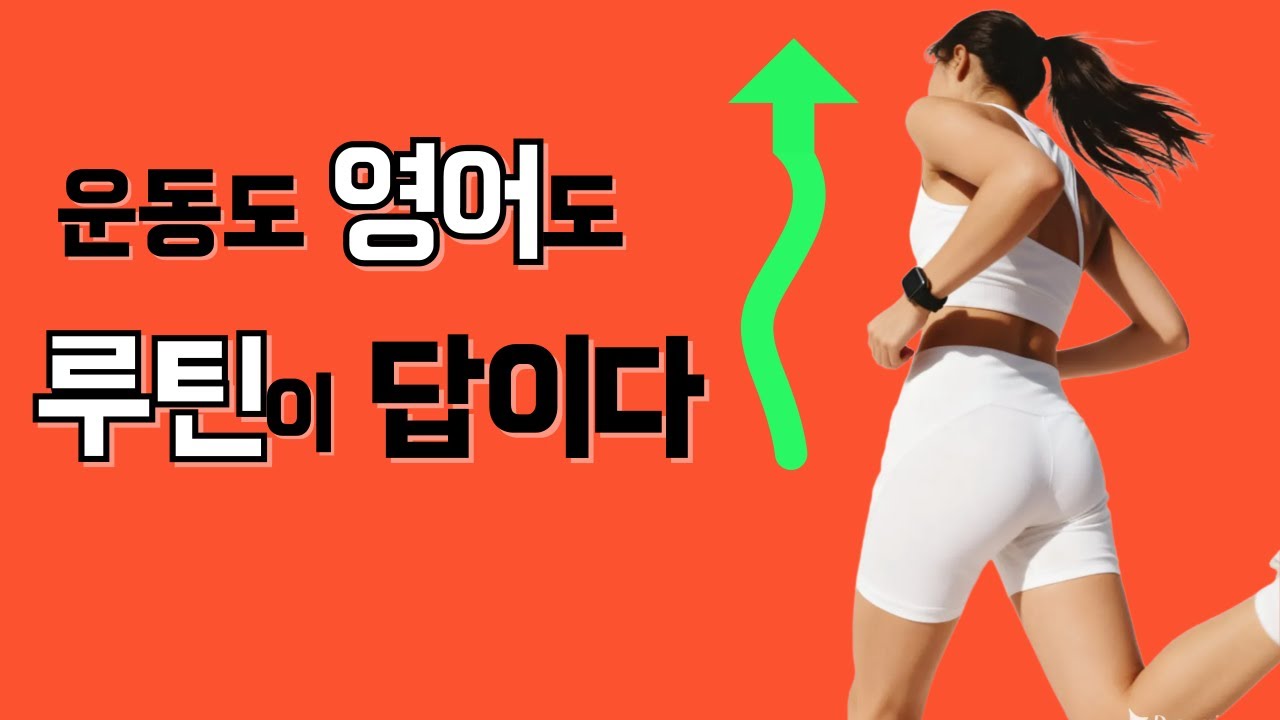 Best 어순 훈련/몰아 연습하기 #176 #268
