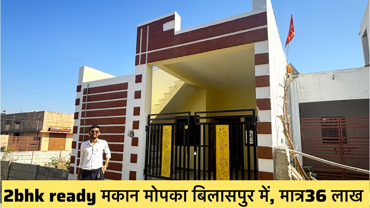Mopka Bilaspur Me 2BHK Ghar | Keval 36 Lakh | Ready To Move House 🏡 #investor #propertyinvestment 
