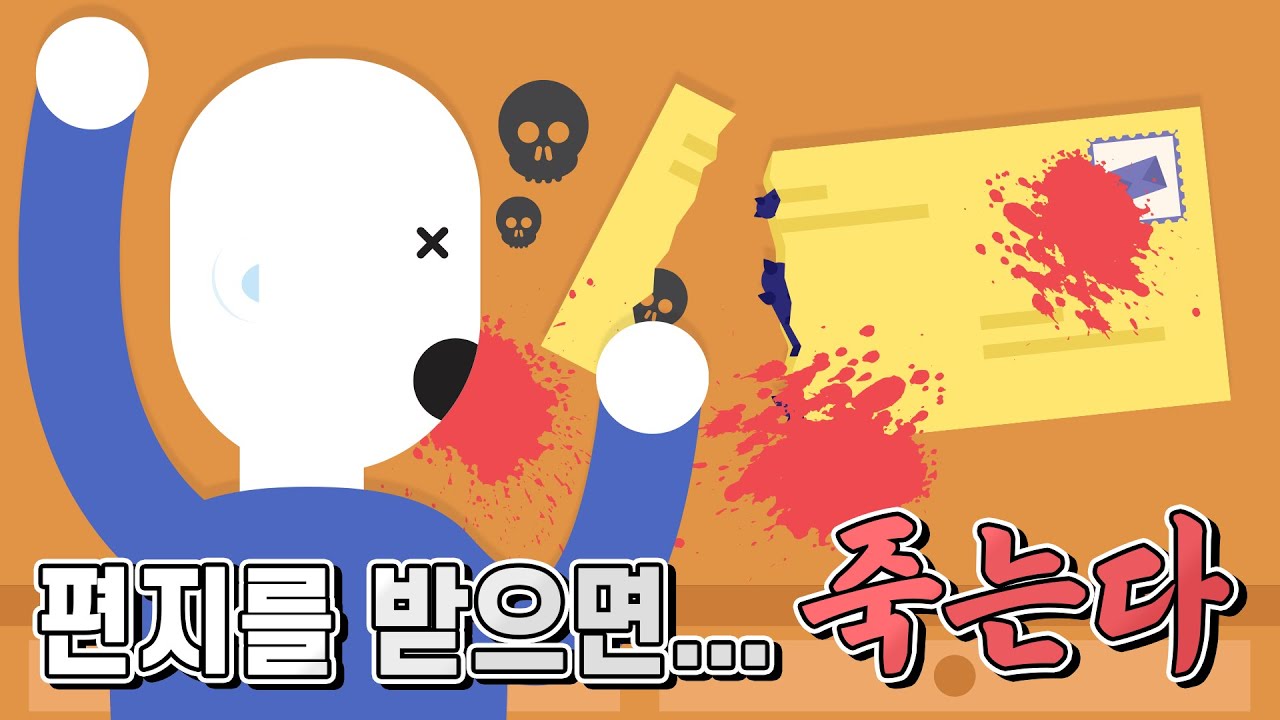 미국을 공포에 떨게 했던 편지 테러 사건