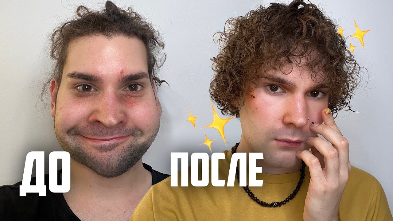 влог: первый пирсинг, мужской маникюр, биозавивка,