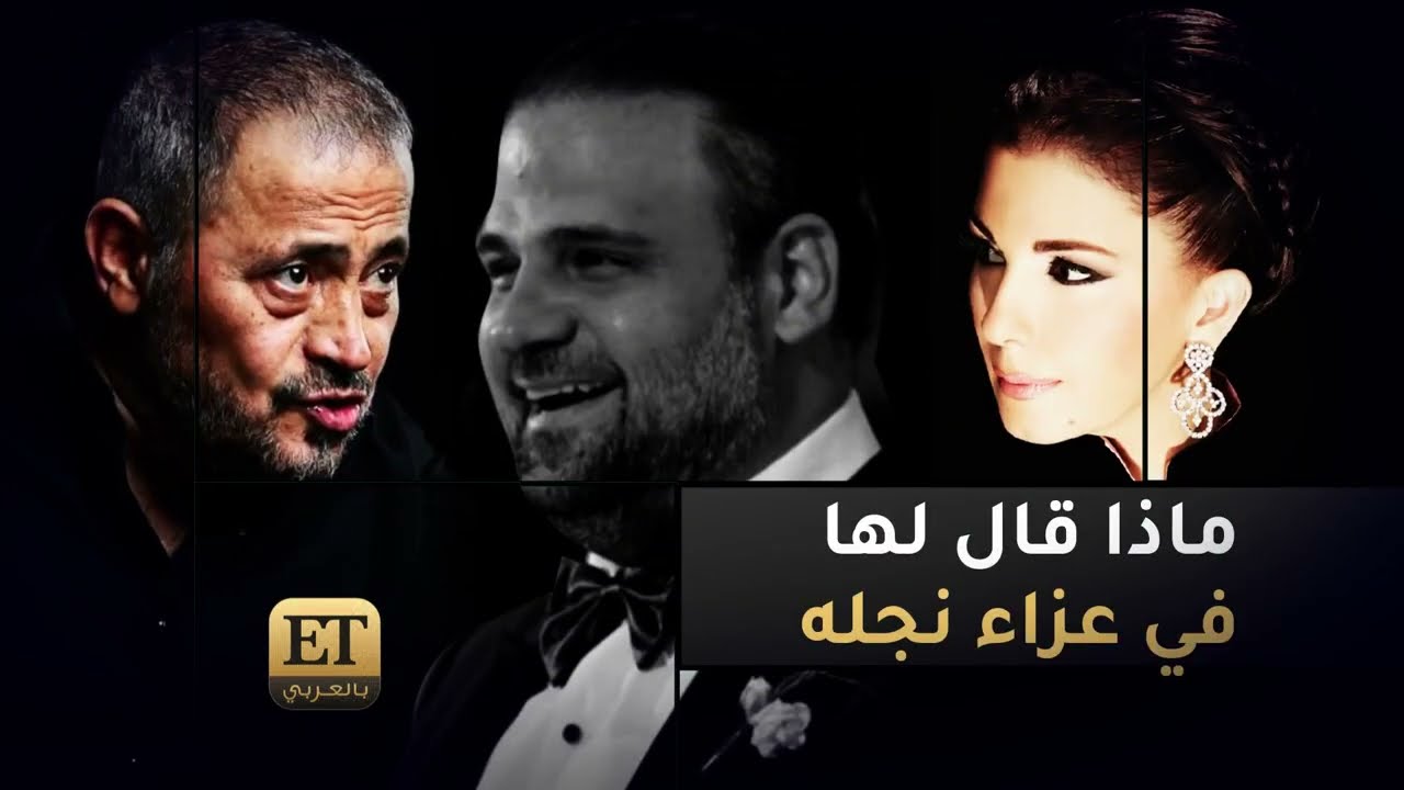 ماذا قال جورج وسوف لماجدة الرومي في عزاء ابنه وديع وسوف ؟