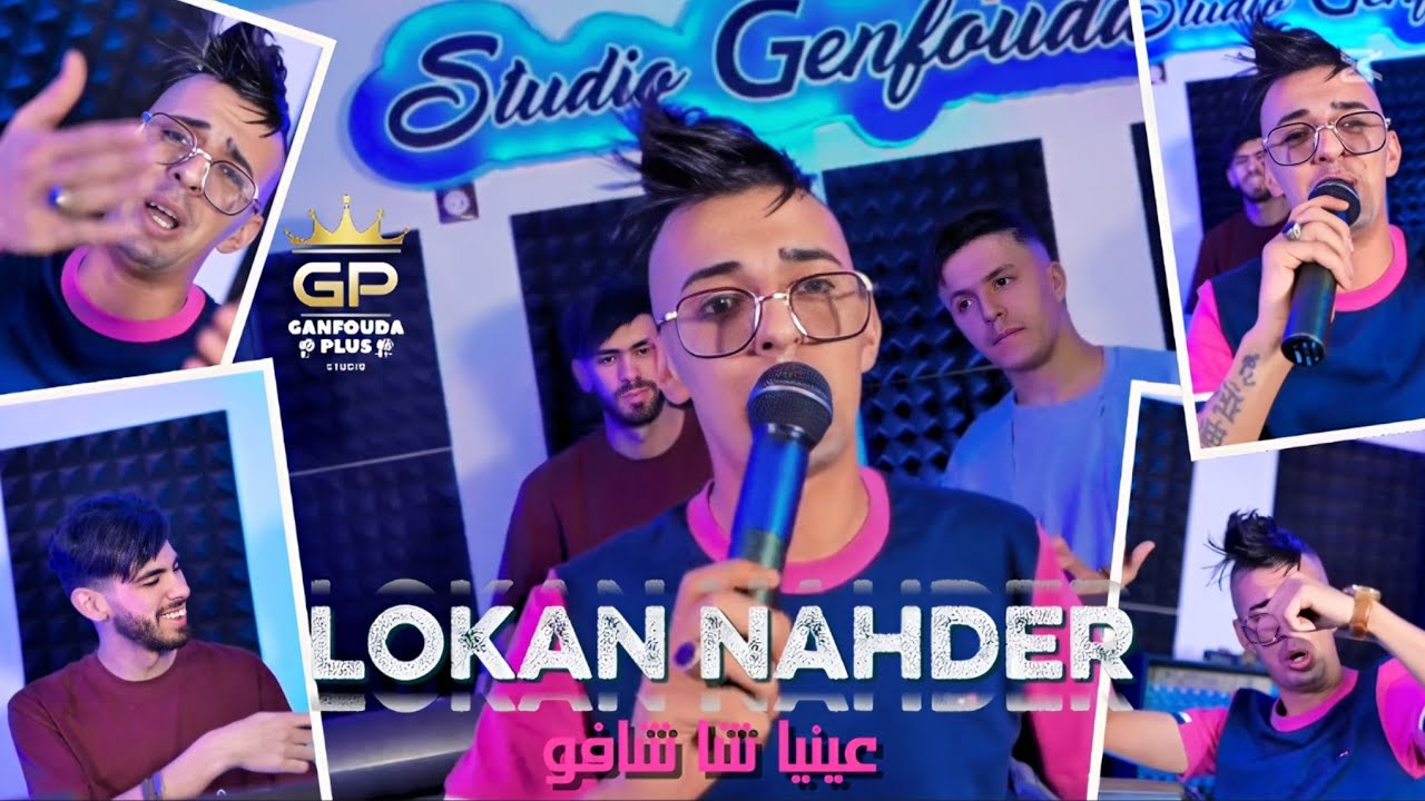 Djalil almani - lokan nahder - عينيا شا شافو - Ft Raouf Samorai clips officiel 2025 
