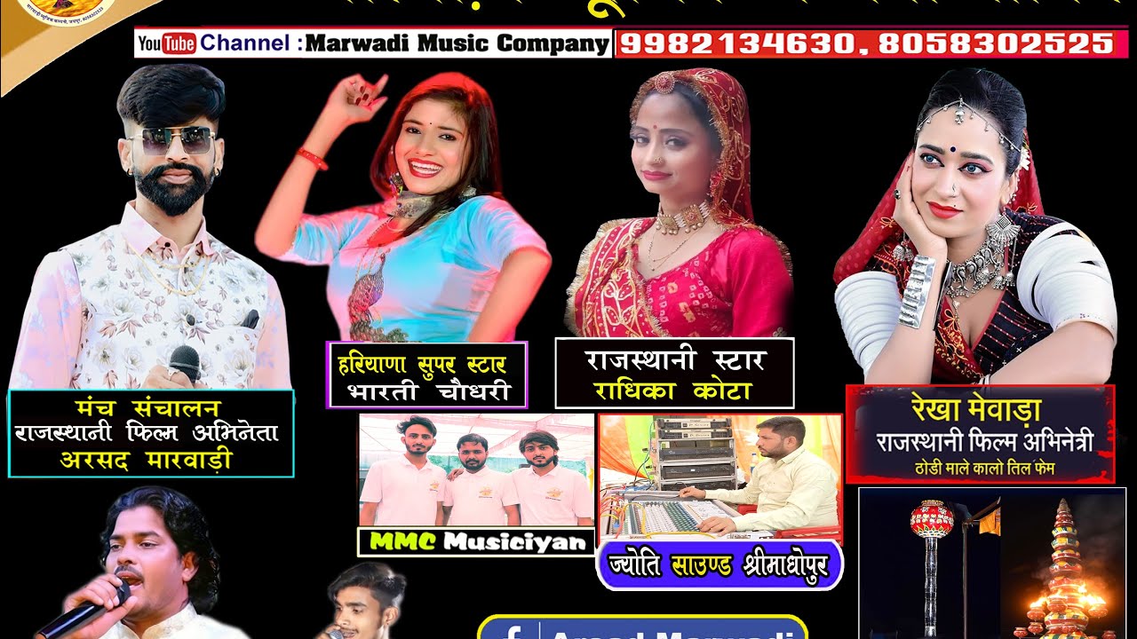 Kalka Mata Live Program  Posana 2024II Arsad Marwadi Live program Posana Aek Sham Kalka Mata Ke Name