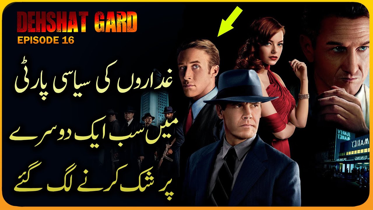 Dehshat Gard  EP 16 | Ghaddar Siyasi Party Mein Phoot Par Gayi | Roxen Original