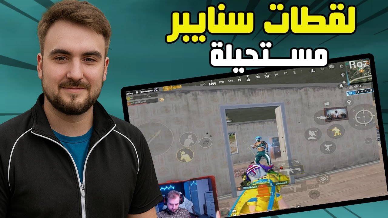 رايدن بتحدى اقوى لااعب سنايبر بسبب قوه اللقطات تدرس للتاريخ #pubgmobile