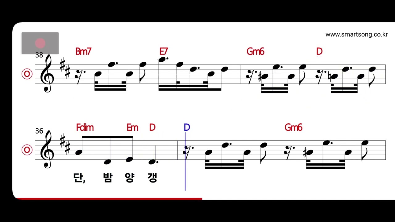 비비 - 밤양갱 MR