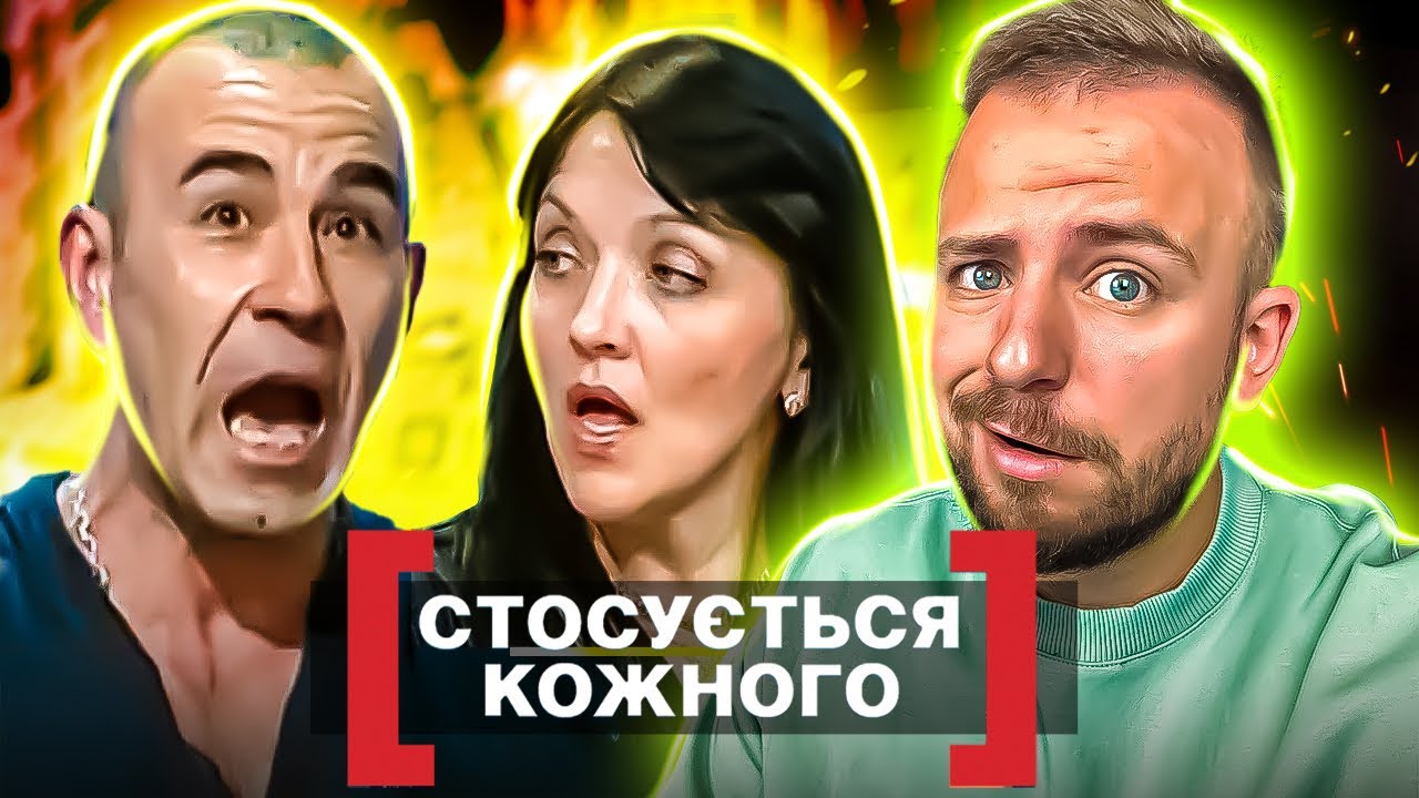 Стосується кожного ► ПОДРУЖНЯ ЗРАДА