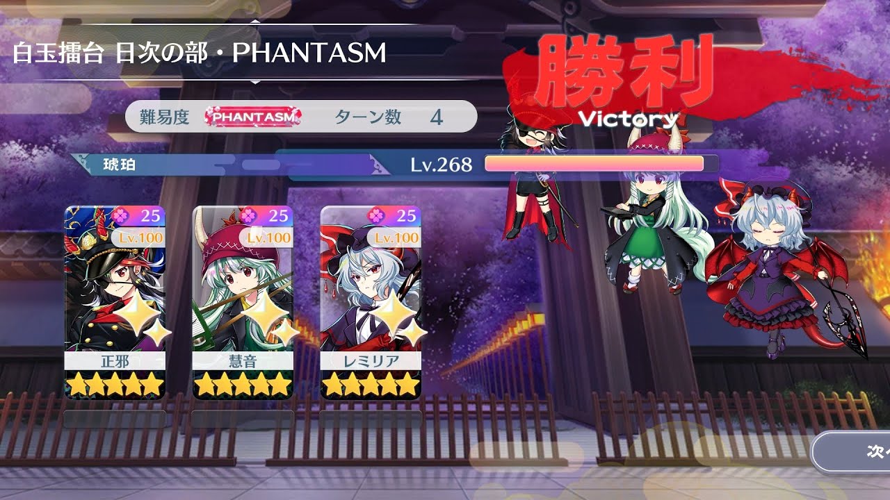 【東方ロストワード】2026/2/18 白玉擂台 日次の部