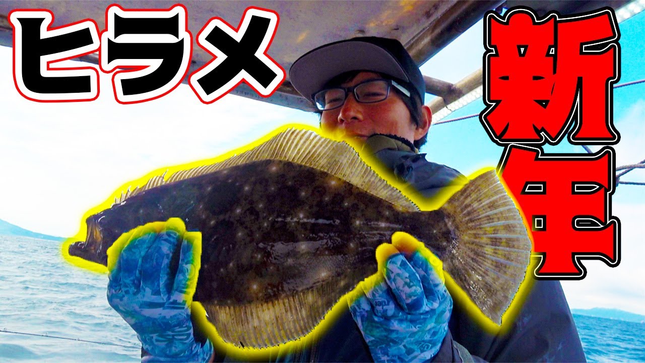 新年1発目！シケ続きの玄界灘で大物を狙ったら！？