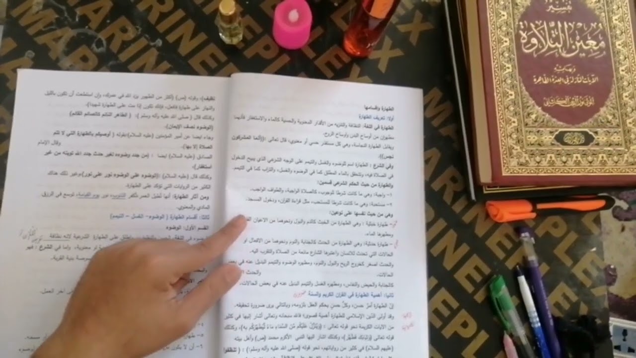 (1) فقه العبادات | الطهارة وأقسامها
