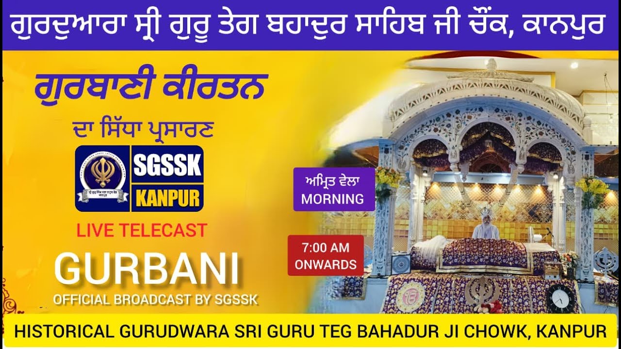 🔴LIVE 11/02/2026 Official SGSSK | Gurbani Kirtan | Gurdwara Guru Tegh Bahadur Shahb ji Chowk, Kanpur