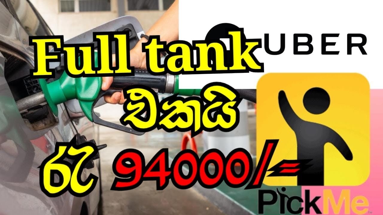 දවස් දෙකකින් ගහපු ගේම 😍 | pickme | uber