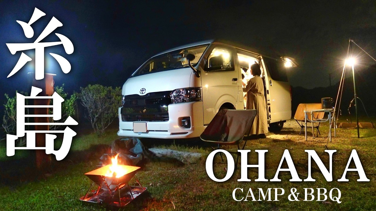 【福岡糸島】海と夕陽と焚き火とステーキな？！車中飯｜ハイエースキャンピングカー車中泊