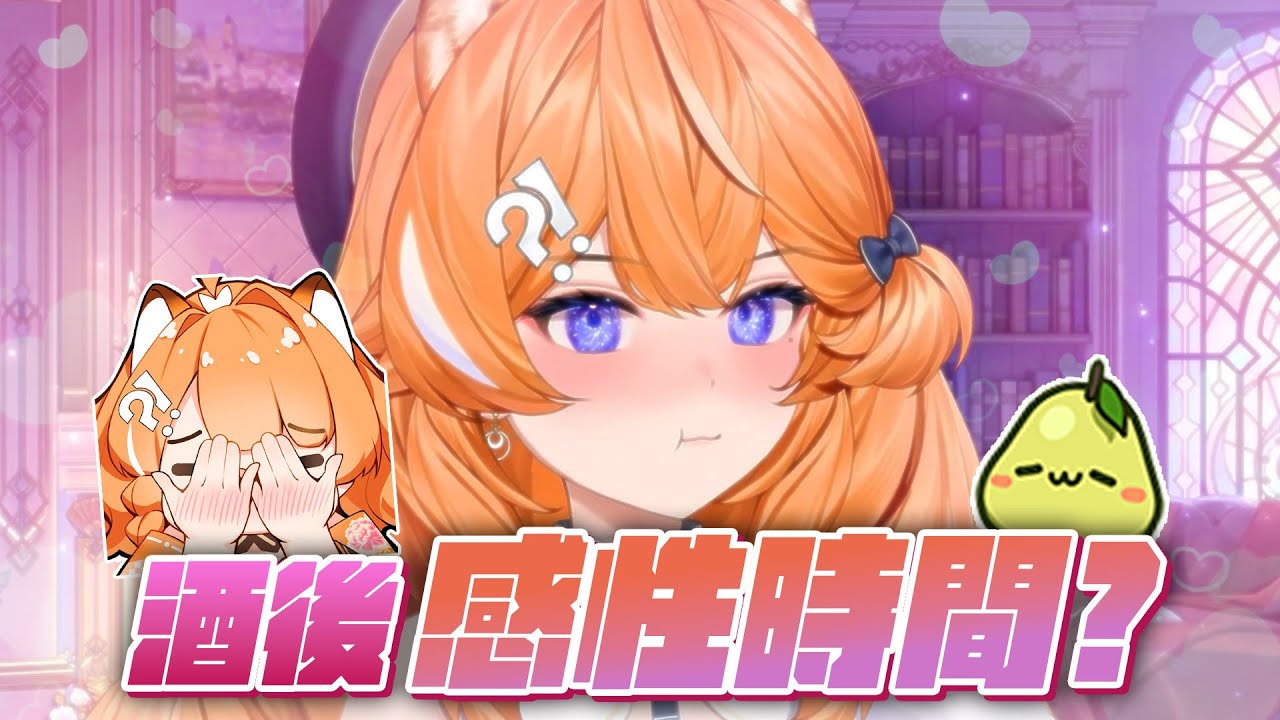 【橙Yuzumi】我說... 我想跟你們聊一下天！