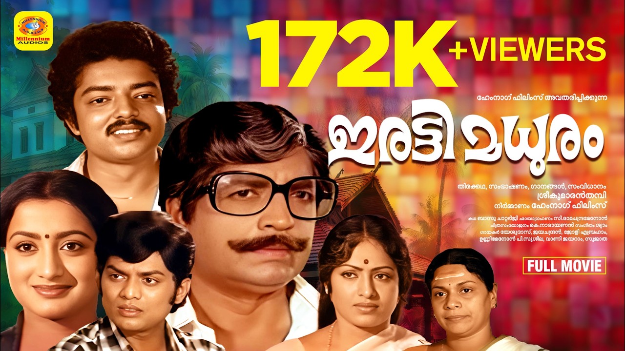 Iratti Madhuram | Malayalam Superhit Full Movie HD | Prem Nazir & Sumalatha
