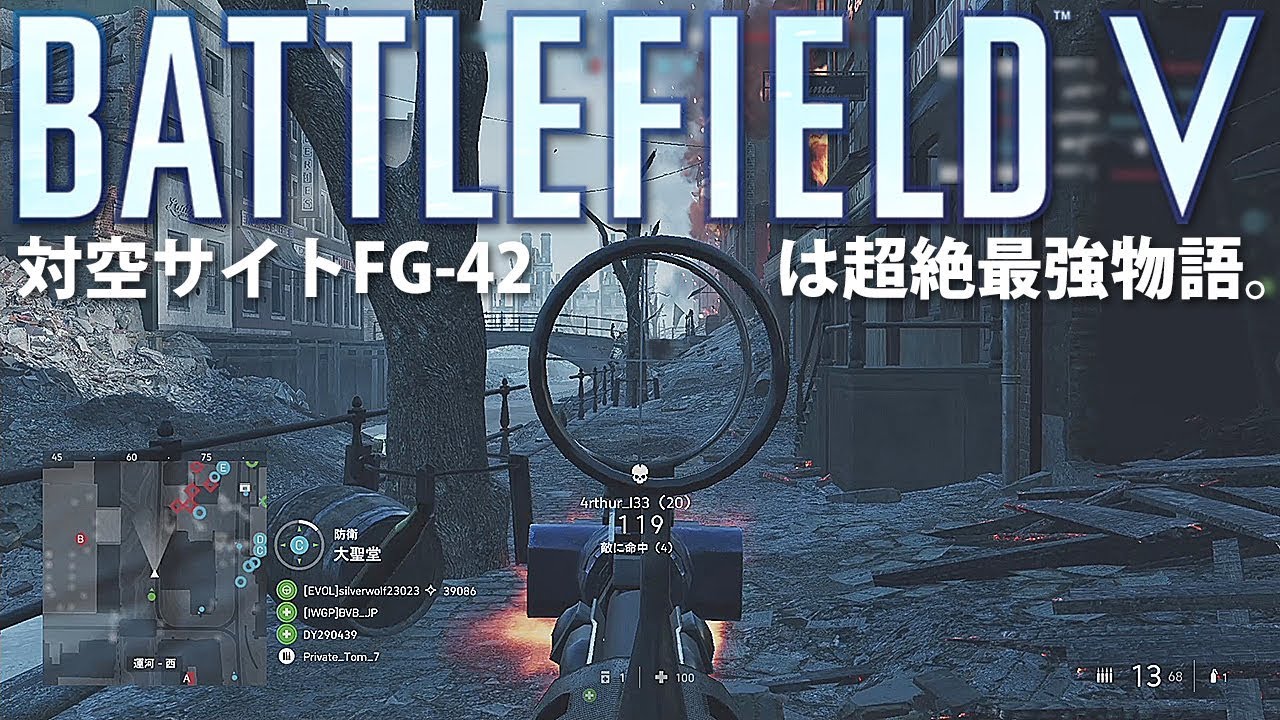 【BFV BF5】対空サイトFG-42は超絶最強物語。【実況】