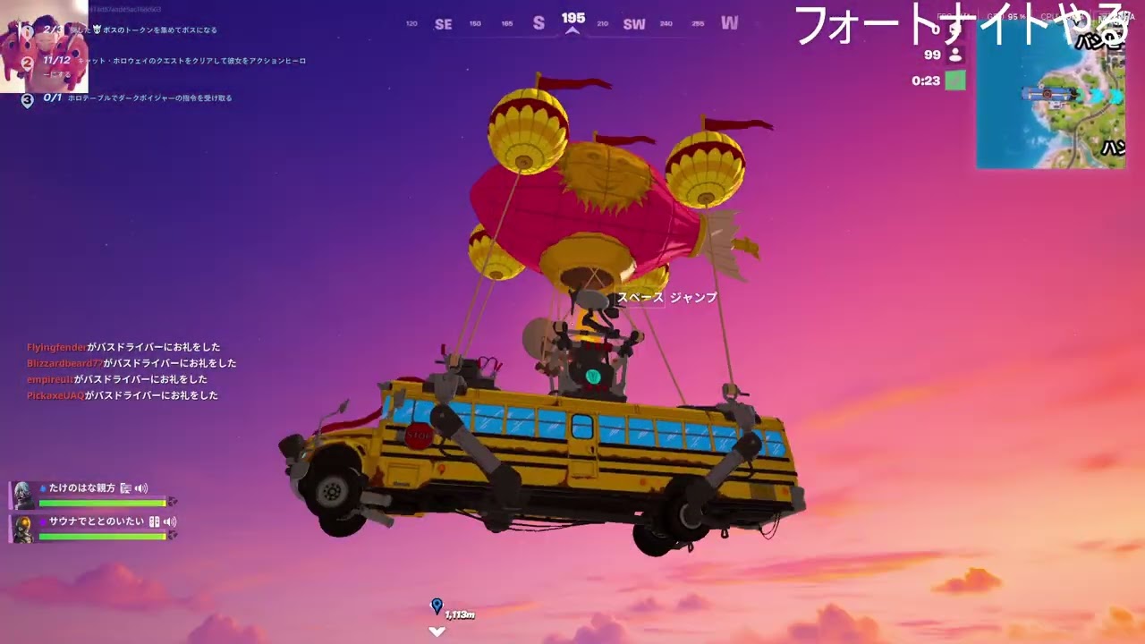 【Fortnite】フォートナイトゼロビルド、新コラボ