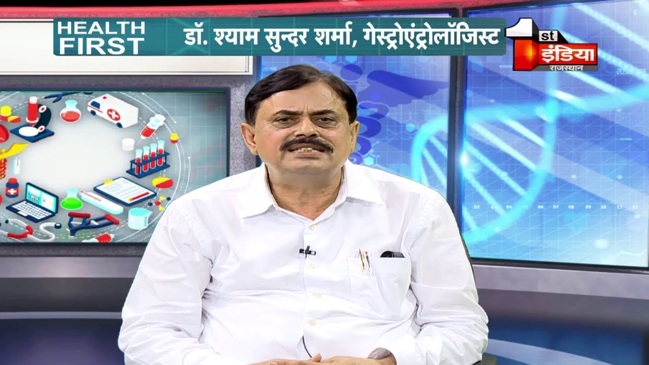Health First | Dr. Shayam Sundar Sharma, Gastroenterologist, And Dr Shiv Raj Sharma Chest Specialist