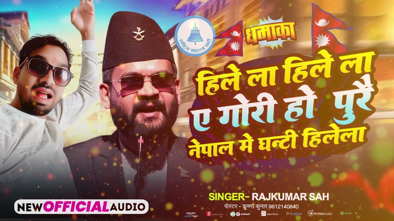 अबकी बार, बालेन सरकार! | Nepali Political Rap | Election Song 2082 | RSP Chunabi Song