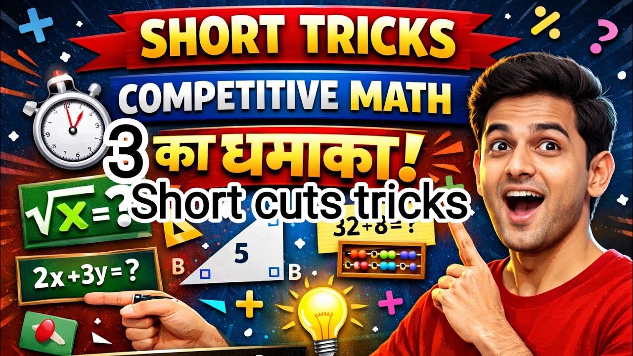 Short cut mathematics for ssc delhi police railway Clerk grade all exam