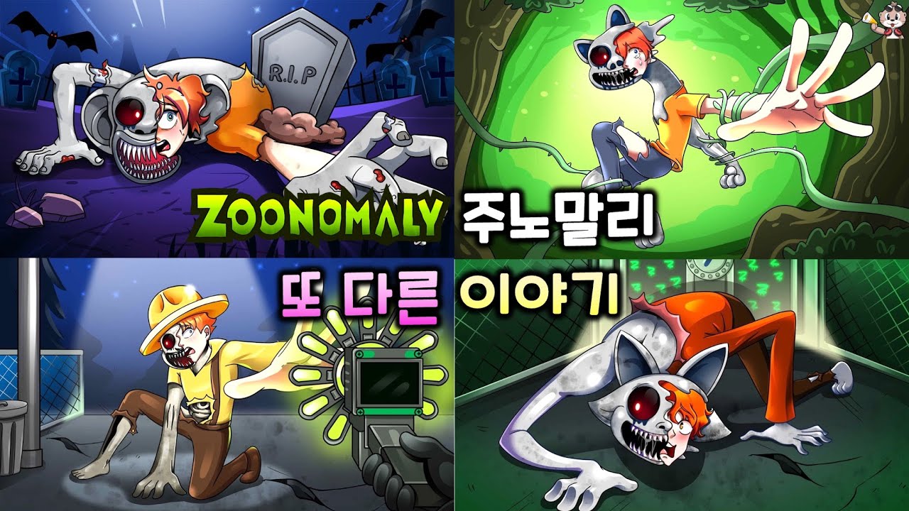 주노말리 또 다른 이야기 [주노말리 애니메이션]