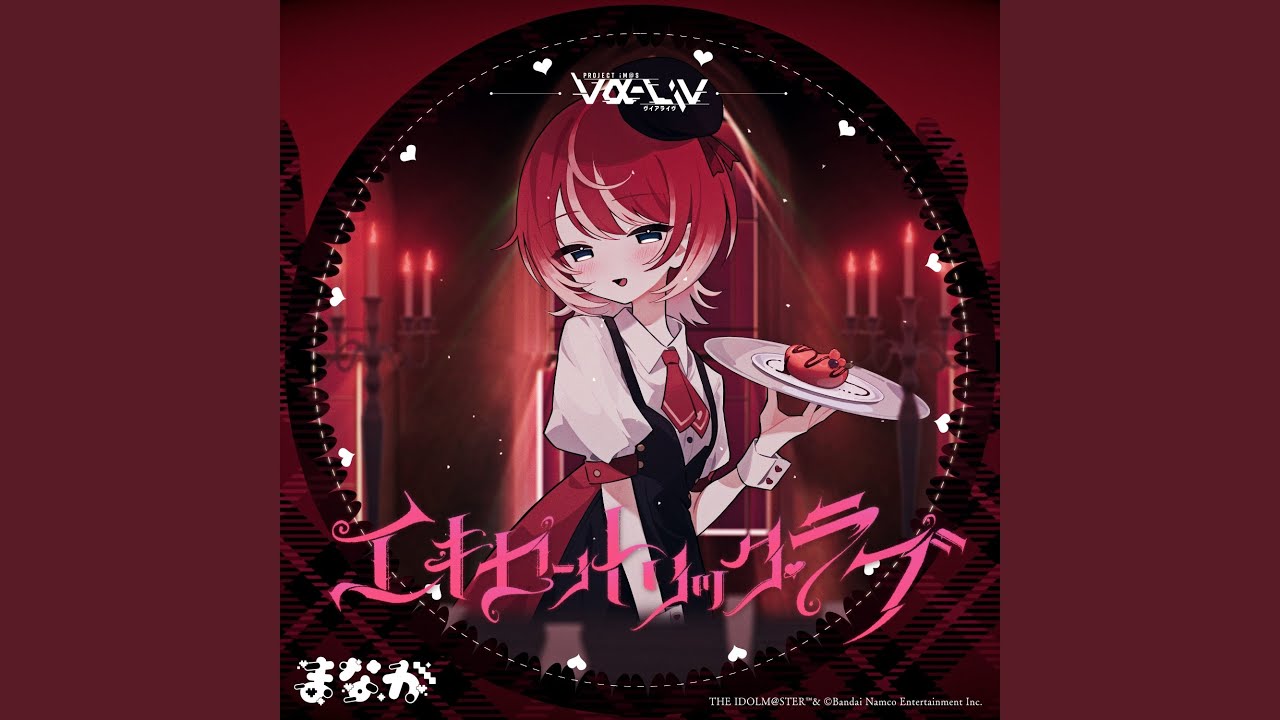 エキセントリック・ラブ