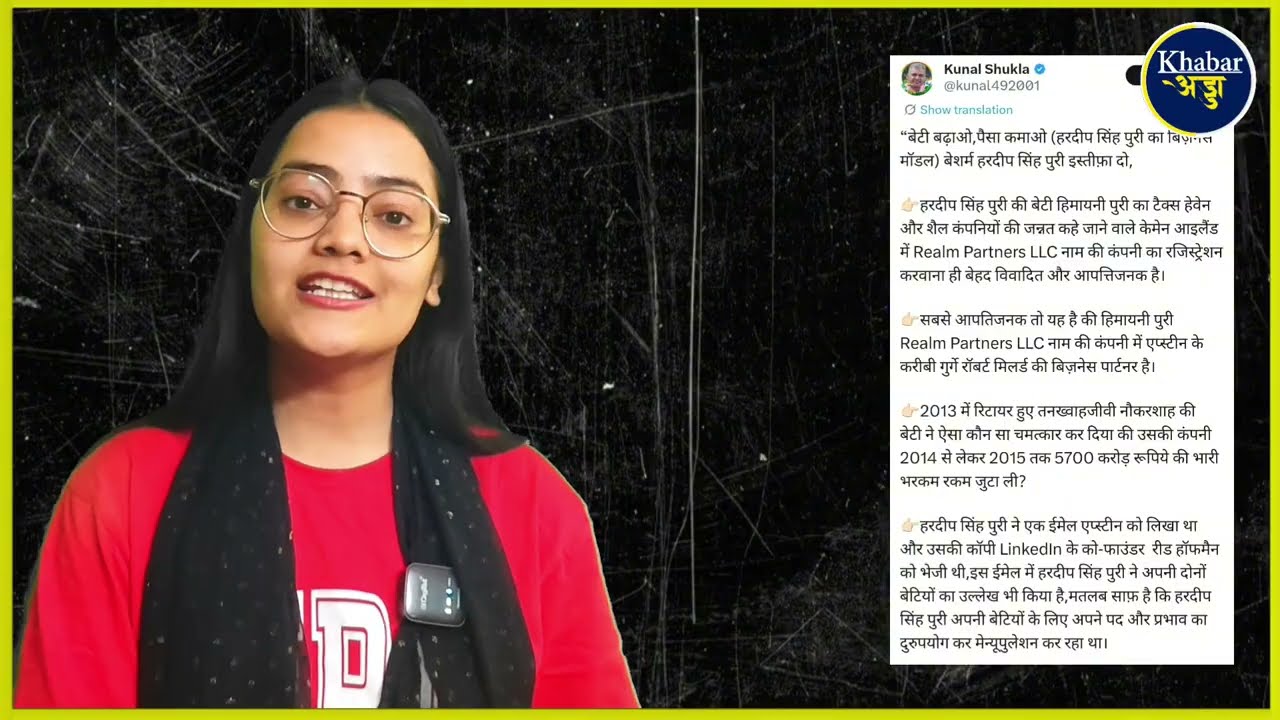 हरदीप पुरी की बेटी ने किया खेल, OYO कांड में नपेंगे विश्वगुरु 