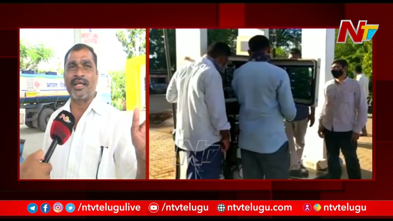 Petrol Bunks Seized for Cheating Customers in Nalgonda District | Ntv