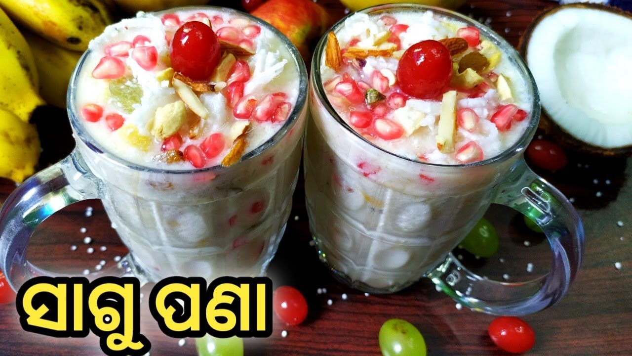 ସାବିତ୍ରୀ ବ୍ରତ ସ୍ପେଶିଆଲ୍ ସାଗୁ ପଣା/Sagu pana/ Pana recipe in odia/Sagu pana recipe/Sabu dana sharbat/