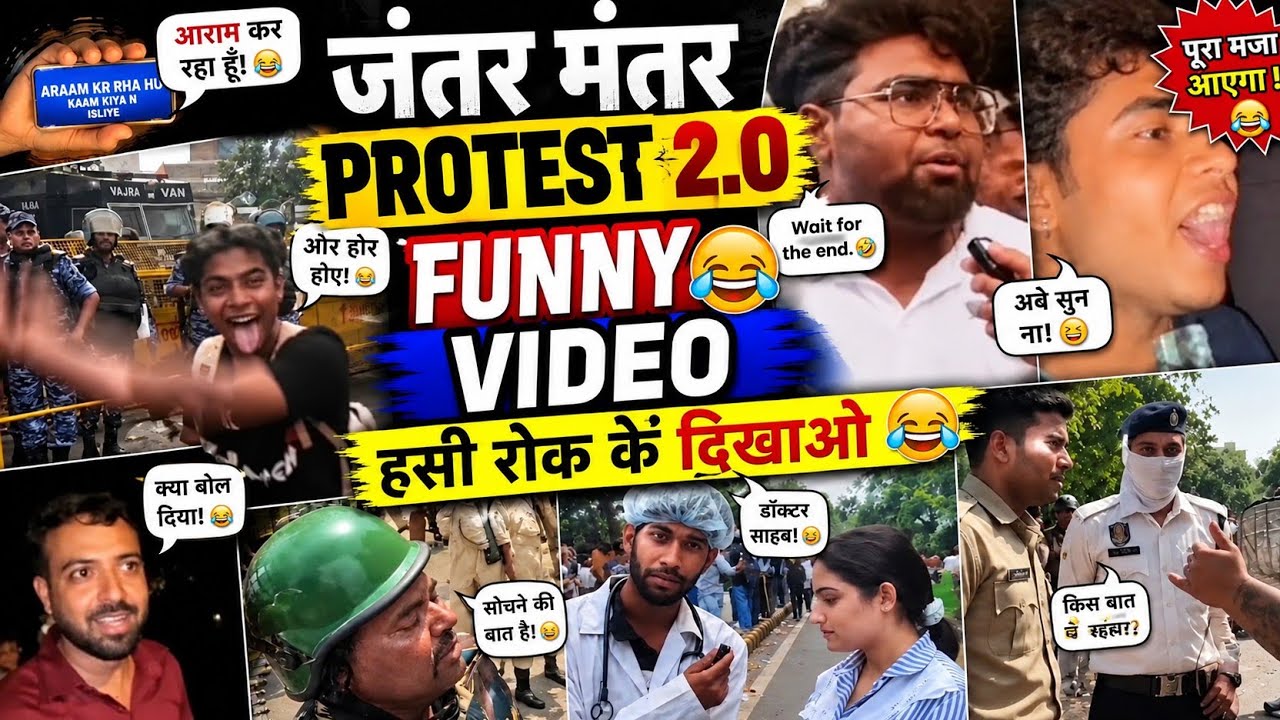 जंतर मंतर Protest Funny Video🤣 Students Protest | India gen z protest funny moments | Protest Reels