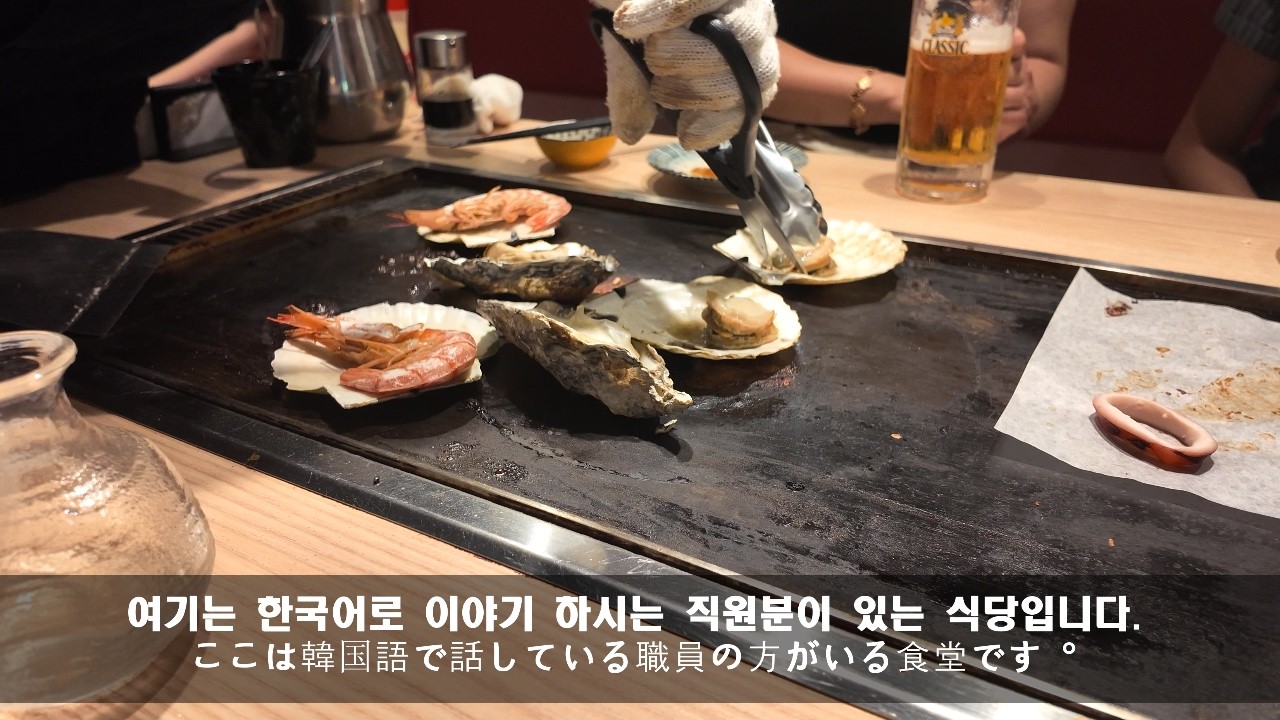 韓国人家族の日本初予約で訪れたレストランです  가족의 일본 첫 예약으로 방문한 식당입니다