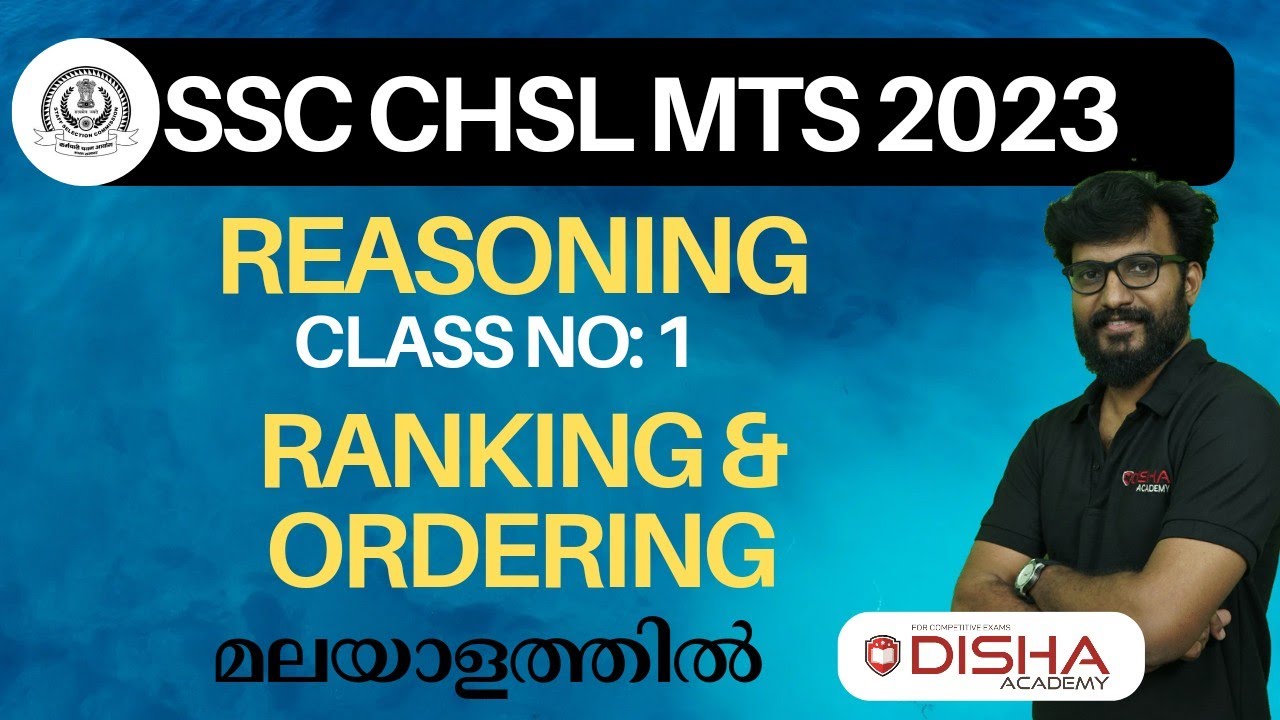 SSC MTS/CHSL REASONING RANKING AND ORDERING