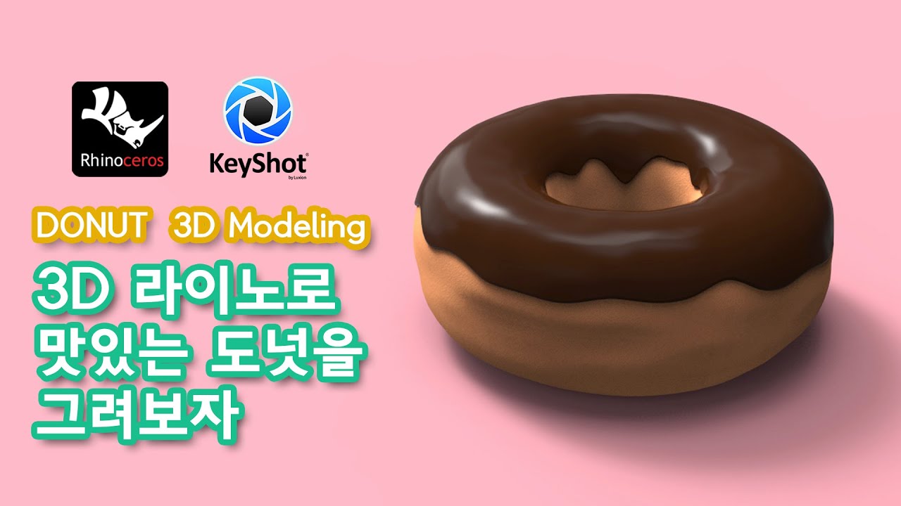 12.도넛 Product 3D modeling donut rhinoceros