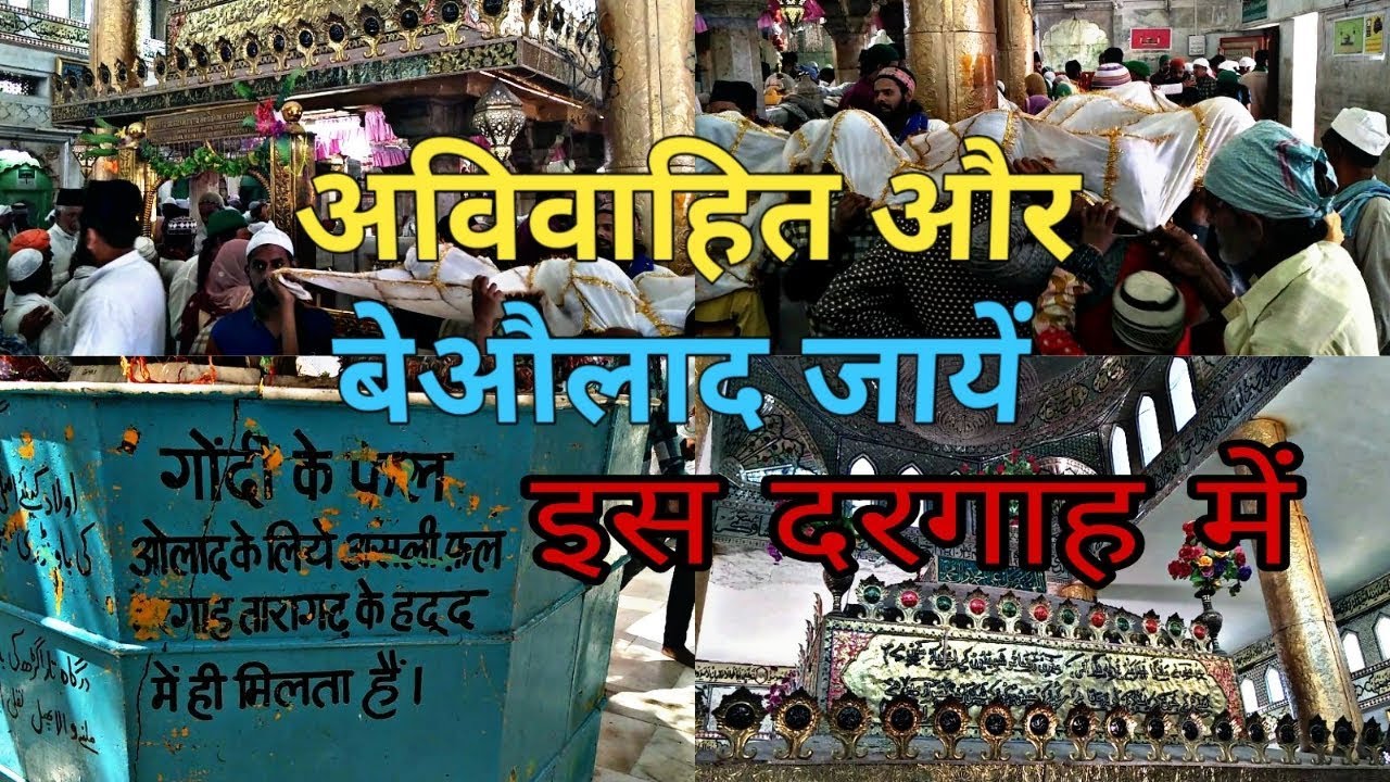 Taragarh fort- हजरत मीरा सैयद हुसैन दरगाह/ Hazrat Meera Syed Hussain Dargah, Ajmer