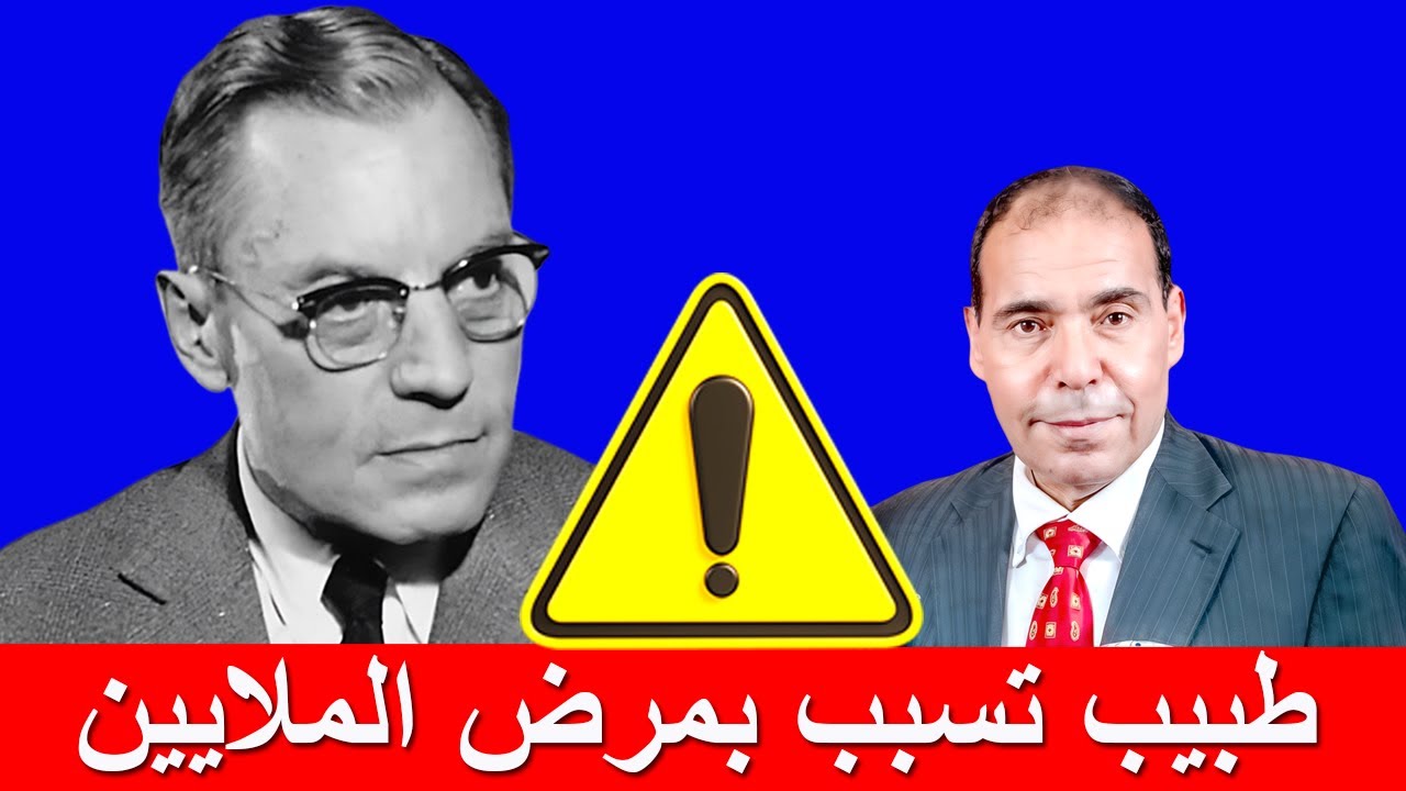 قصة السيد كوليسترول الذي تسبب في زيادة مرض السكري وارتفاع ضغط الدم والسمنة