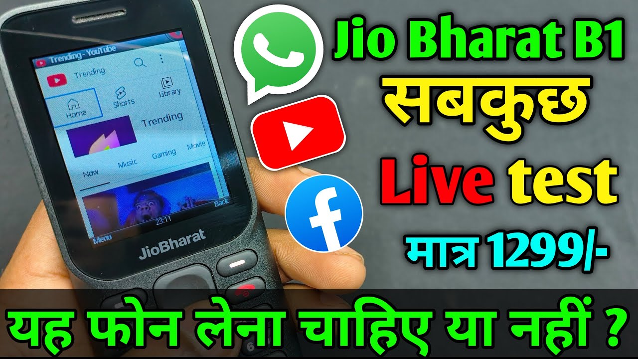 Jio Bharat B1 4G Mobile Full Details | Jio Bharat b1 full review | Jio Phone | Keypad 4G phone