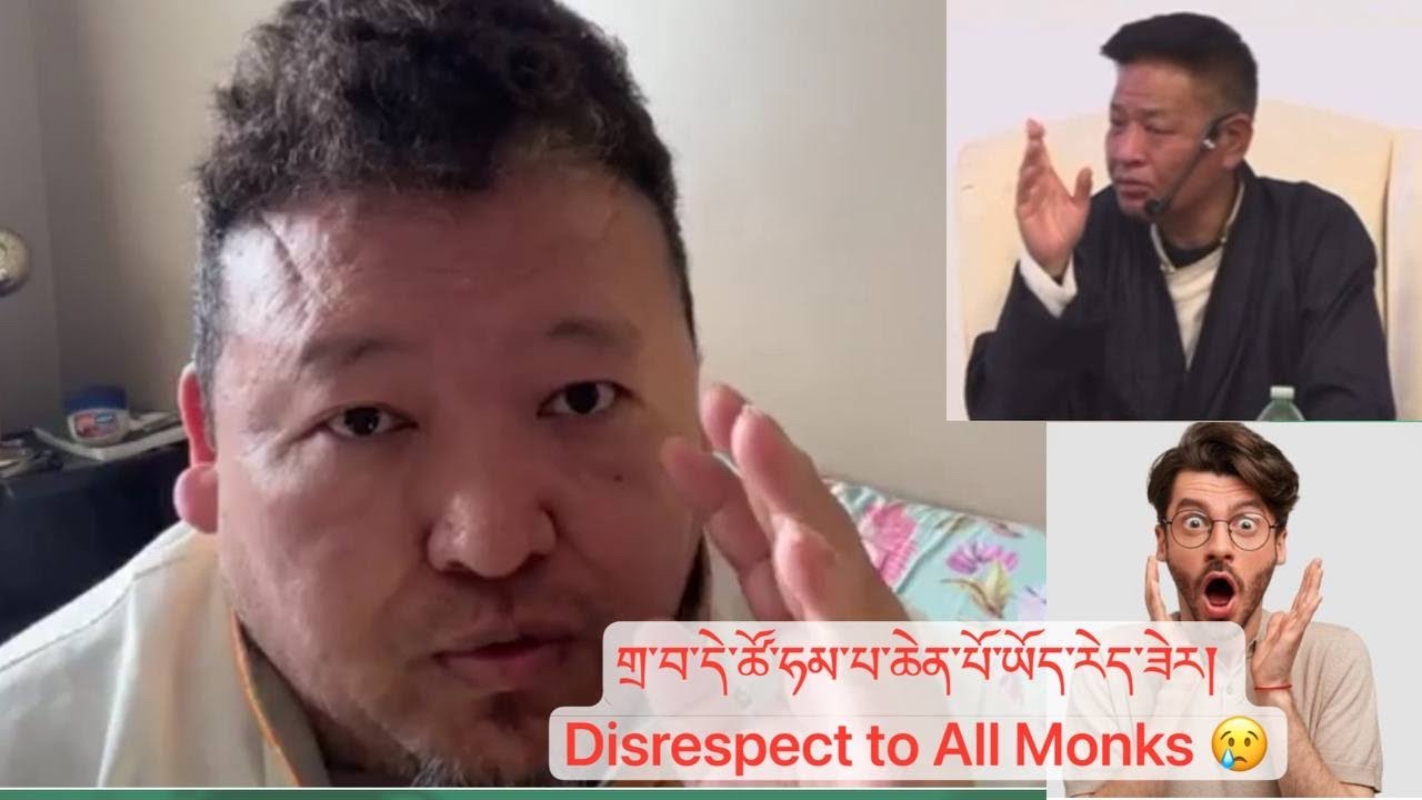 གྲྭ་པ་དེ་ཚོ་ཧམ་པ་ཡོད་རེད་ཟེར། རྫབ་ཆེན་གྱི་སྐད་ཆ་མིན་ནམ། This is Totally Disrespect to All Monks😢😢😢