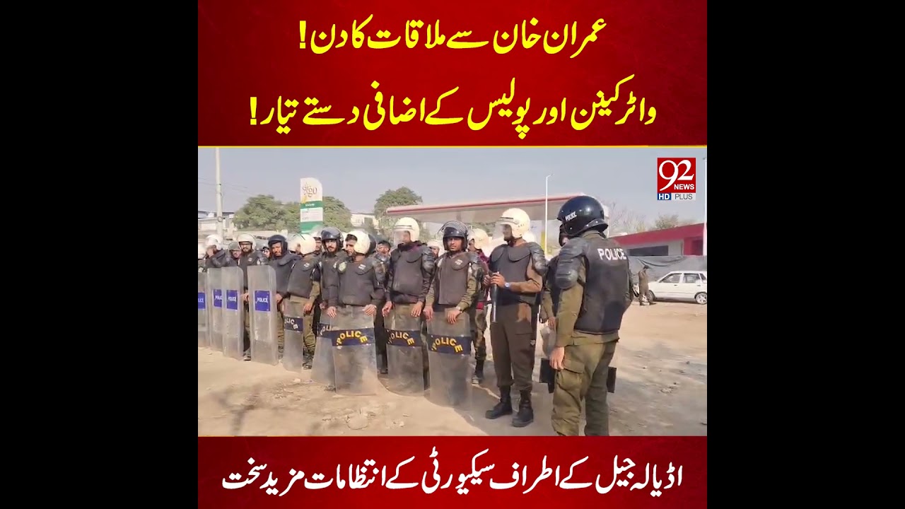 Meeting with Imran Khan! Water Cannons and Police Ready Outside Adiala | 92NewsHD