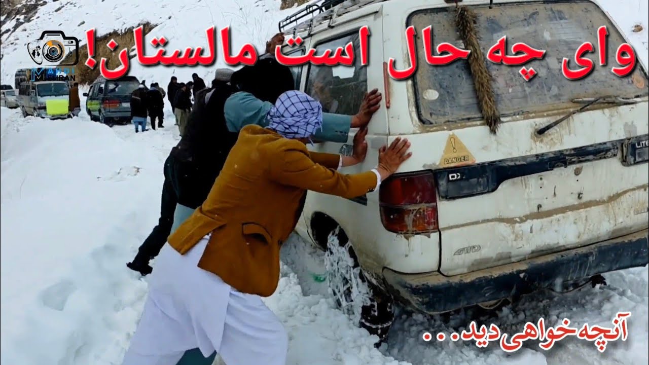 قریه غیغانتو مالستان و مسیر راه ها در فصل زمستان