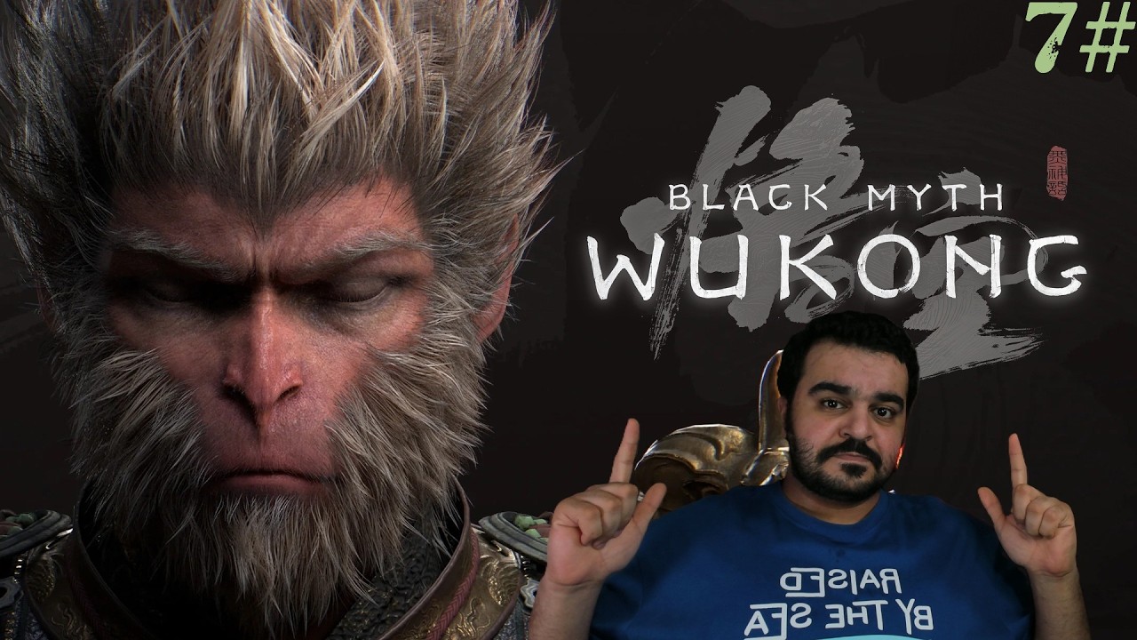بلاك ميث ووكنج نجلد البوسز  #7 | Black Myth: Wukong