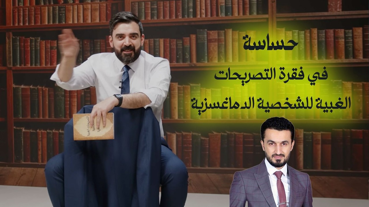 حساسة في فقرة التصريحات الغبية للشخصية الدماغسزية | البشير شو اكس ومربع - #اكسبلاور_الحرب