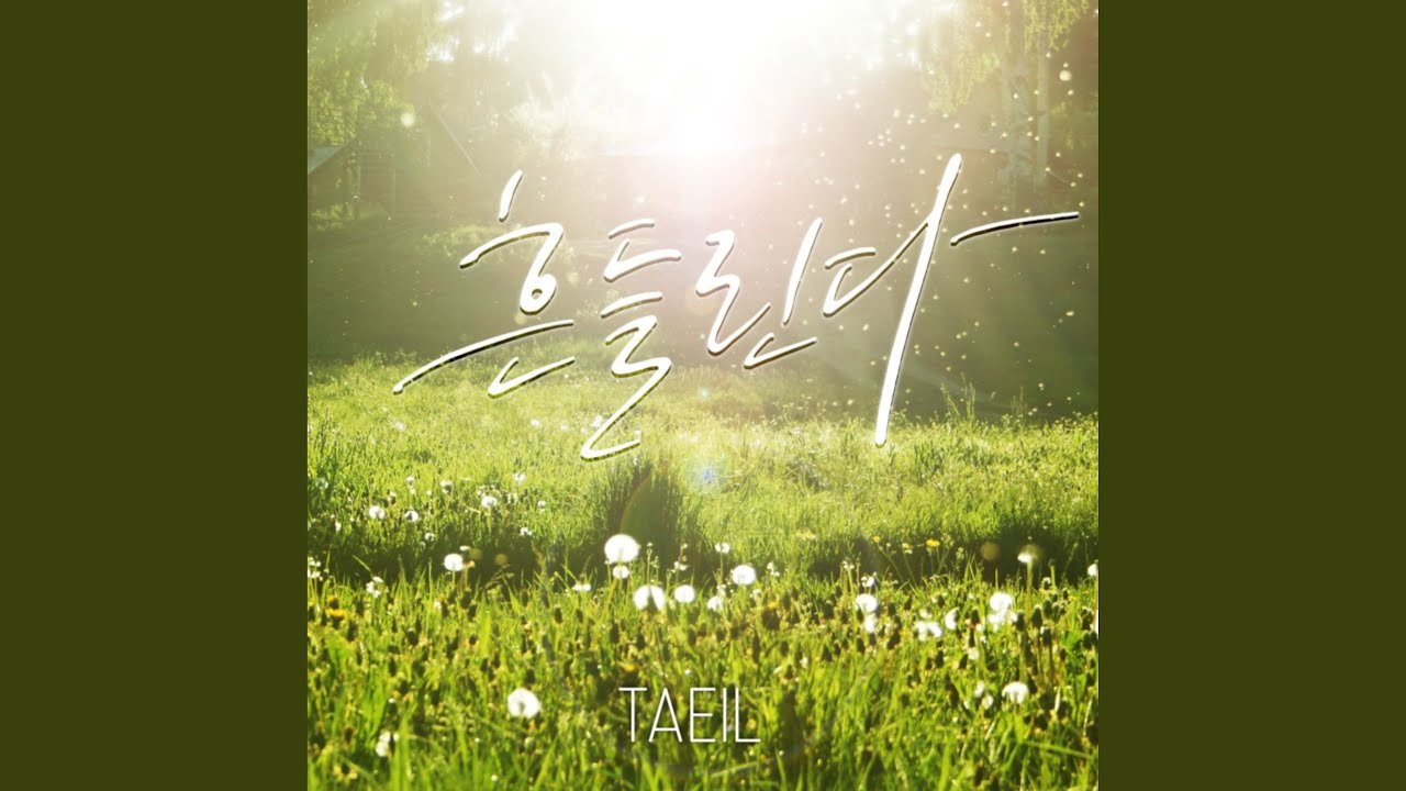 Inspiring (흔들린다 (Prod. By 40))