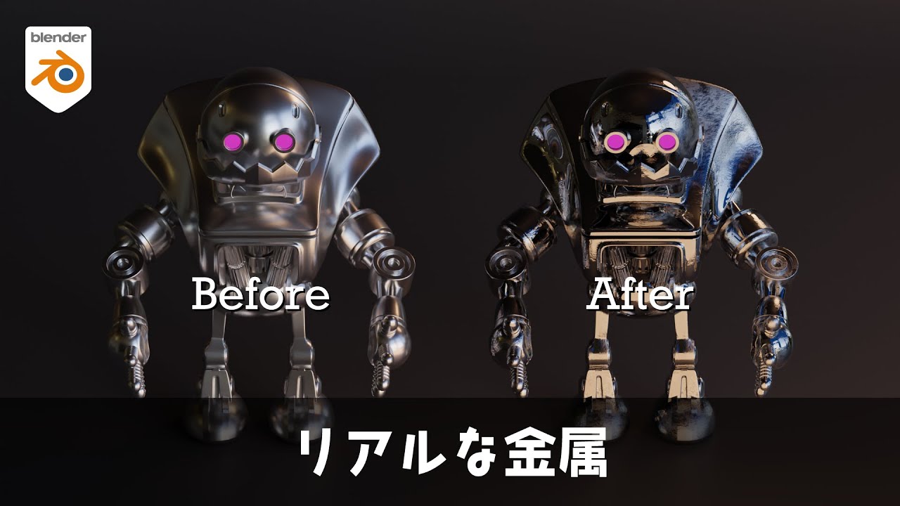 リアルな金属の作り方【Blenderチュートリアル】