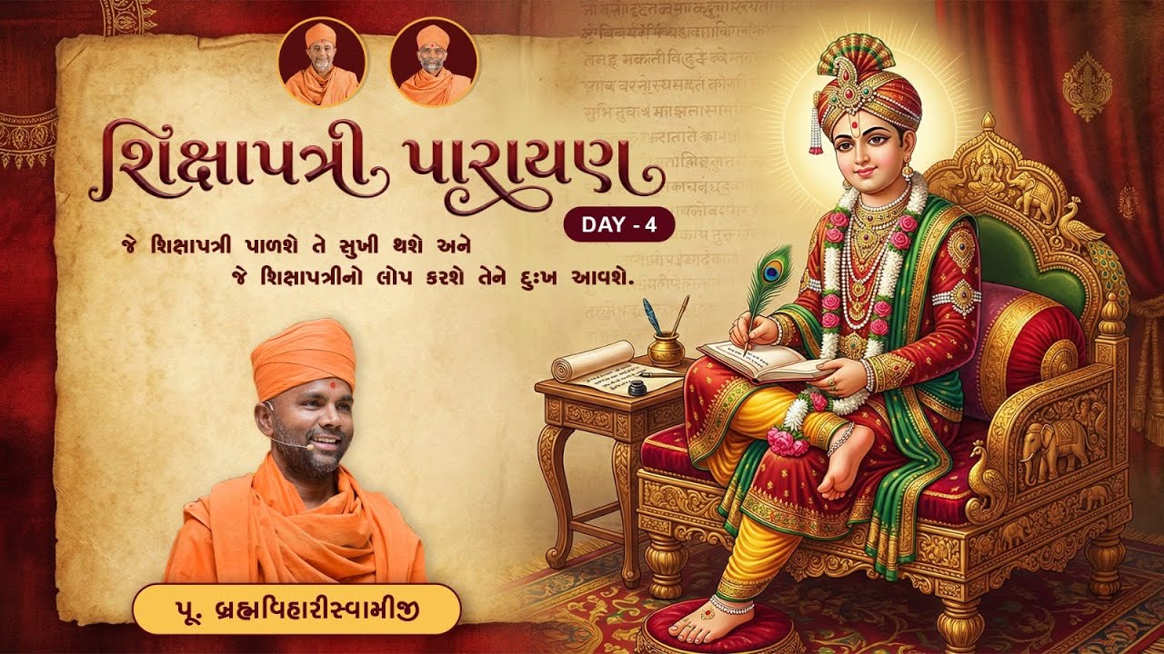 Day - 4 | Shikshapatri Parayan 2026 | P. Brahmavihari Swami