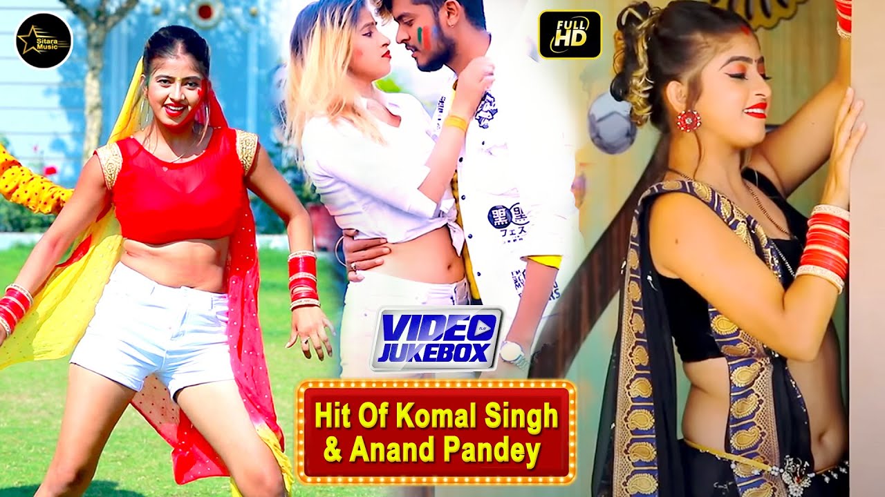 Komal Singh Anand Pandey Hits Video 2021 | Shilpi Raj Atul Thakur Rahul Mishra Radhe Juke Box Song